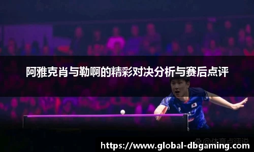 DB真人